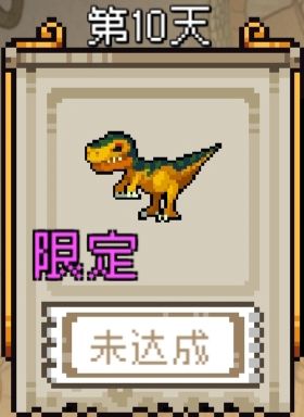 太好了是限定宠物🤓截图