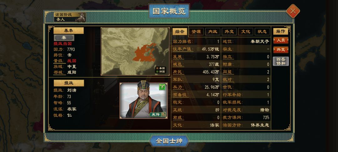 老爹牛比啊 2