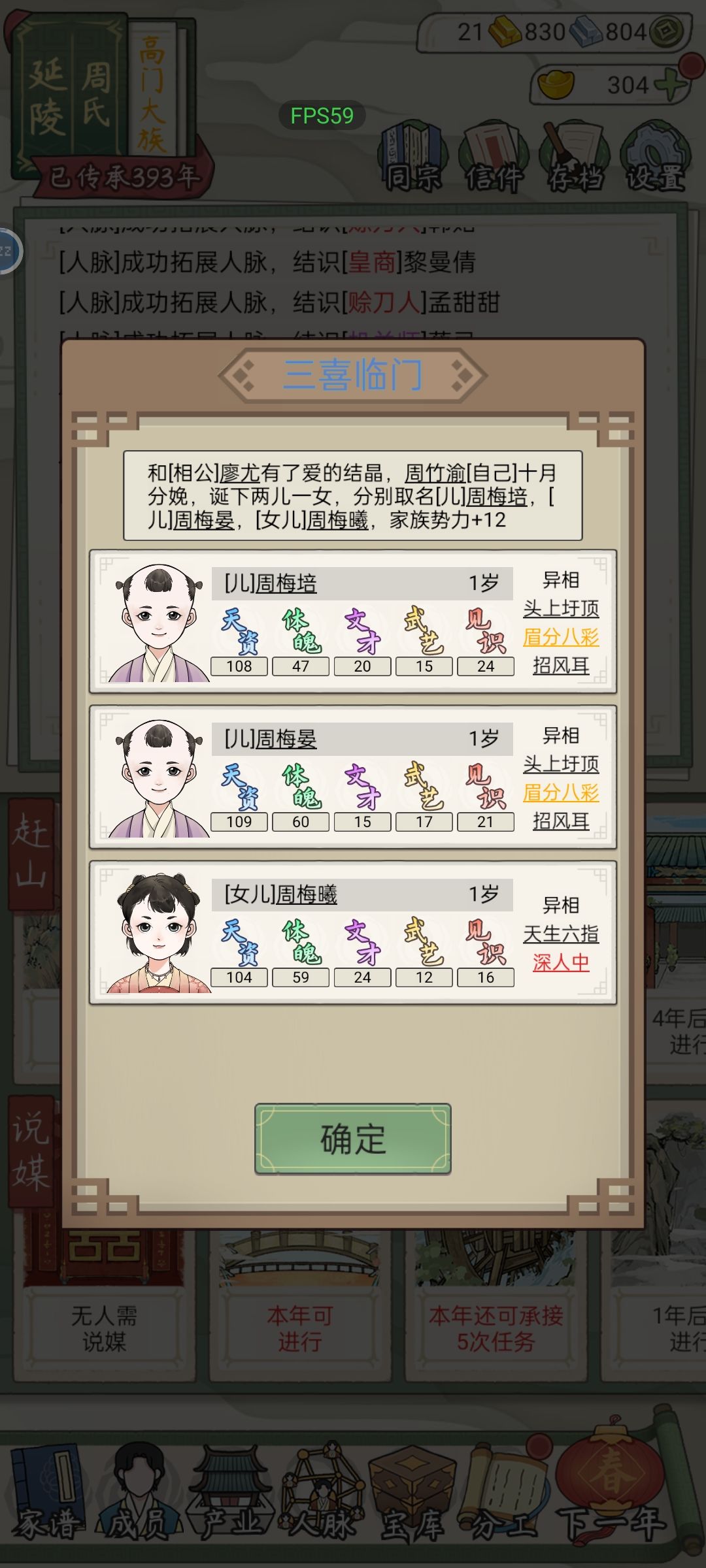 本来以为不孕不育结果刚继承就生了3胞胎 1