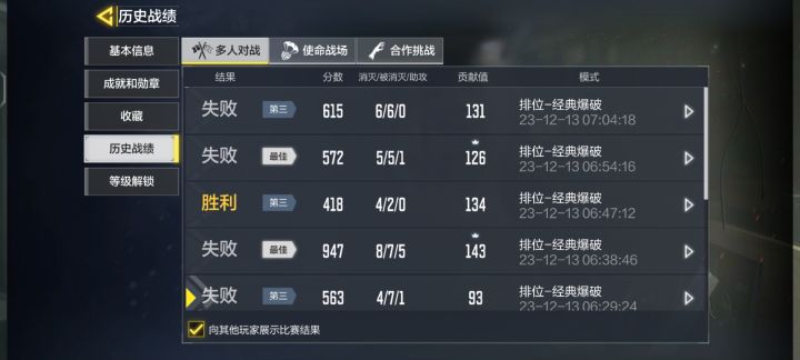 codm你这么闲这么有时间控胜率怎么就不管管游戏环境更新点有用的东西？截图