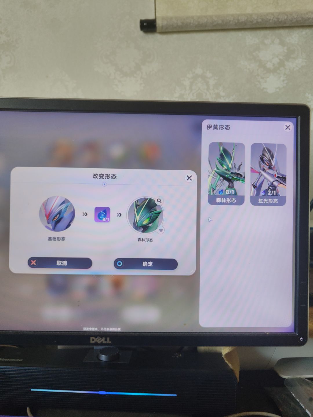 淬刃没有山地变换?bug? 1