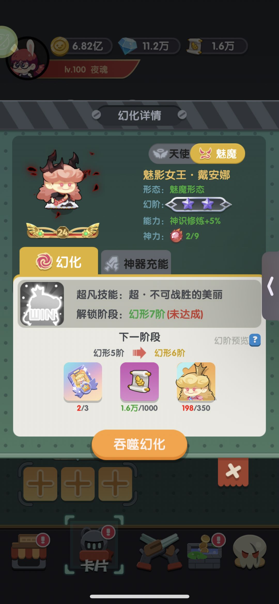 【英雄幻化分享 】 1