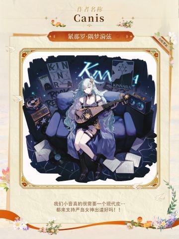 墨染京华同人大赛|投稿作品分享·百绘罗衣