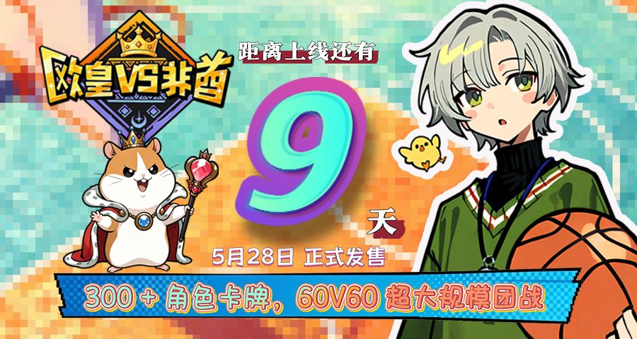 ⏳《欧皇 VS 非酋》能和你一起过520吗? 3