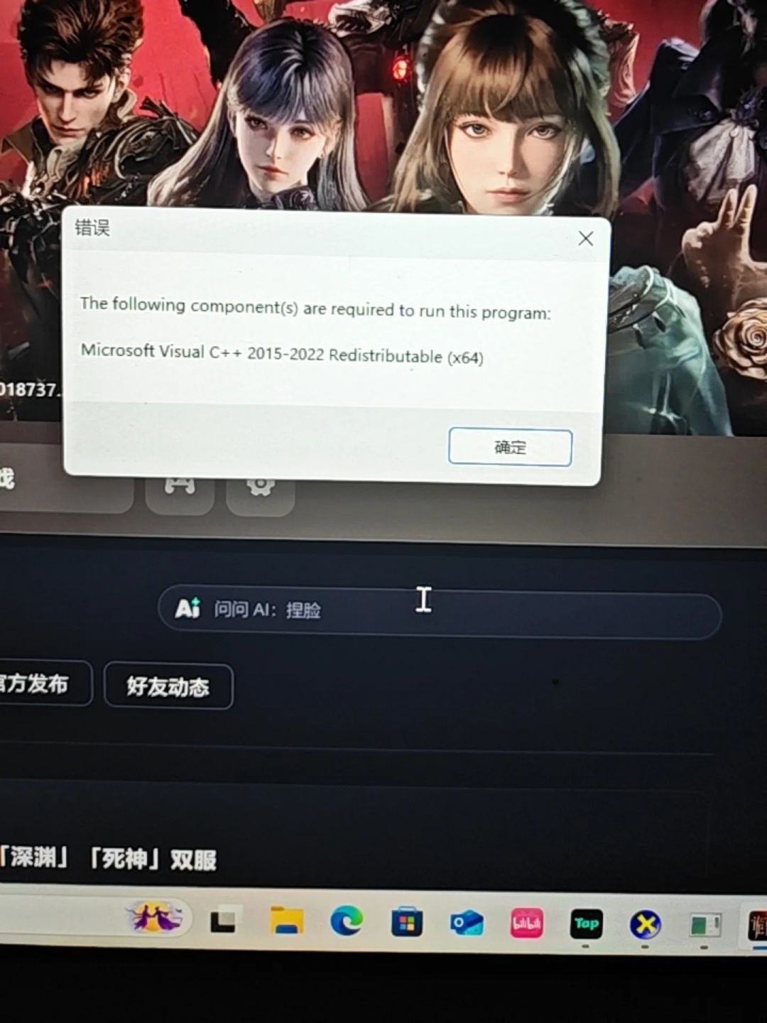 还能玩不能 1