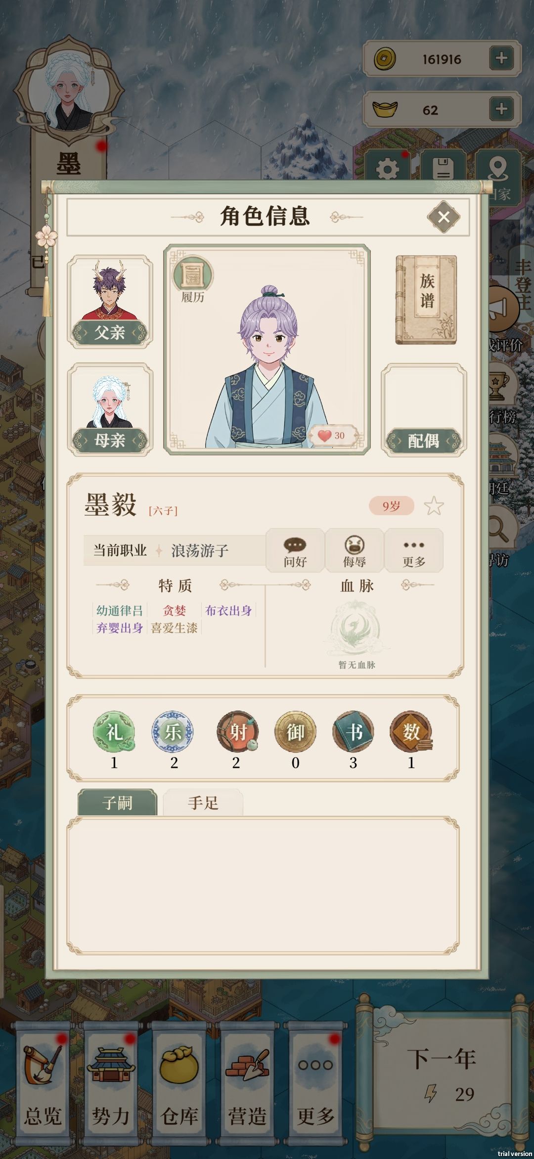 弃婴是谁的孩子啊? 5