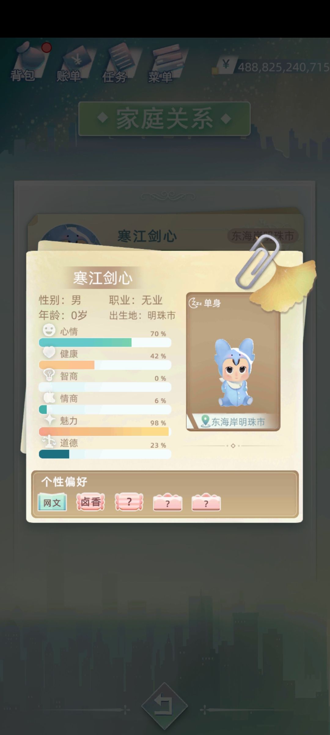 绷不住，我要崩溃了 2