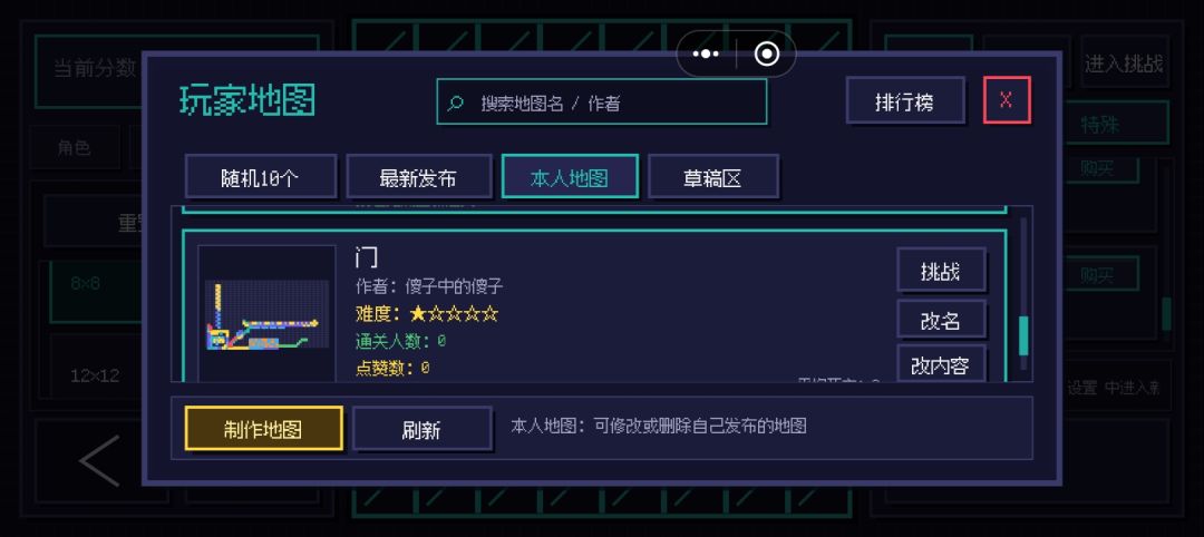 求大家玩一下我的图 2