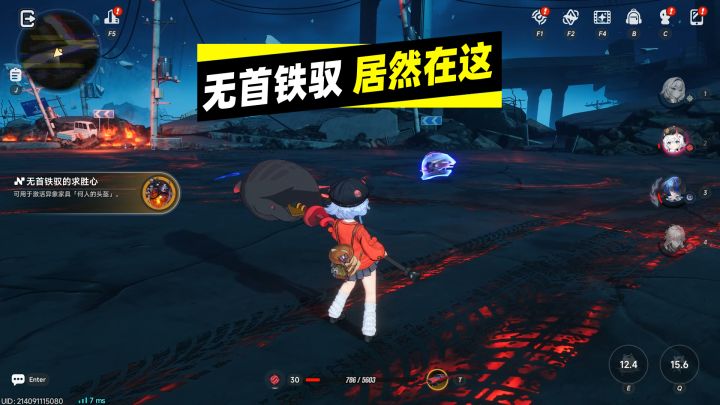 真有人不看攻略,就能找到无首铁驭?截图