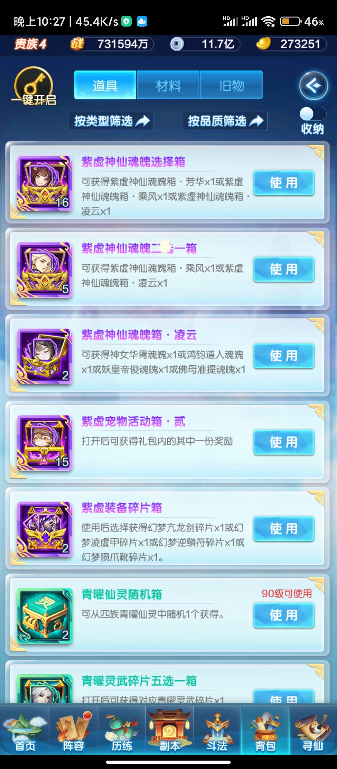 出村 2
