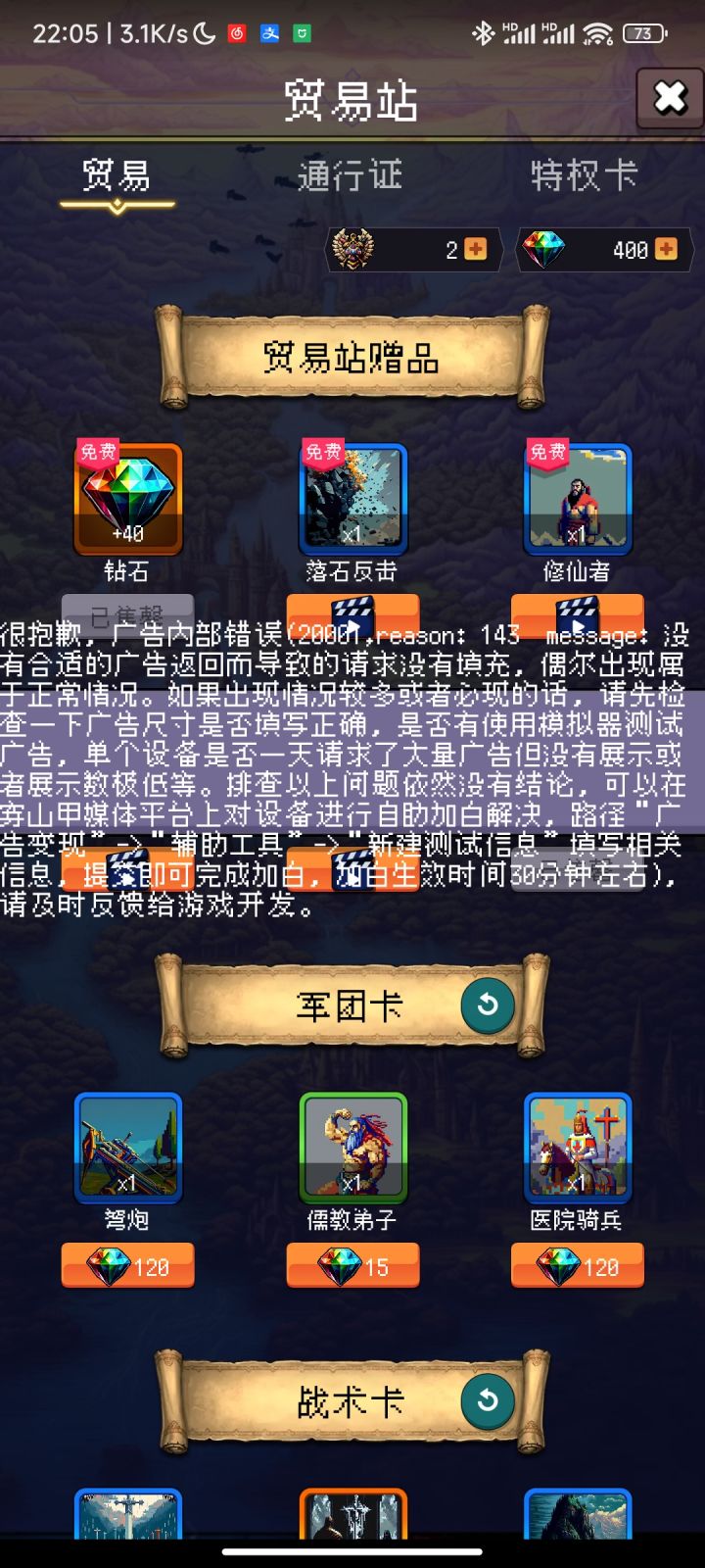 这是怎么回事啊截图