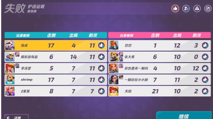 一场普通的对局截图