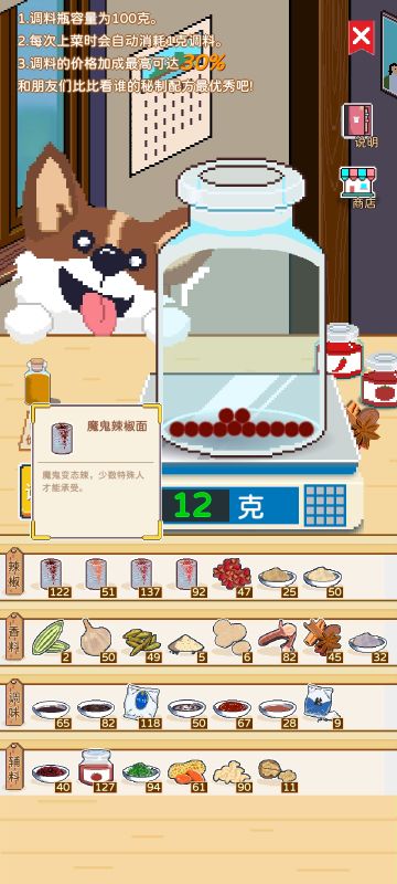 调味料24.43％～29.39%