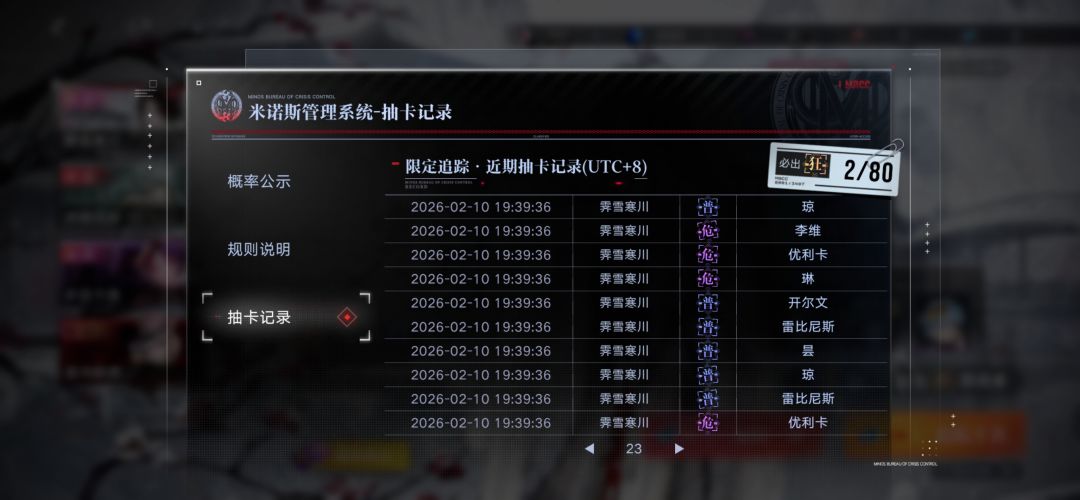 致命歪卡呀… 2