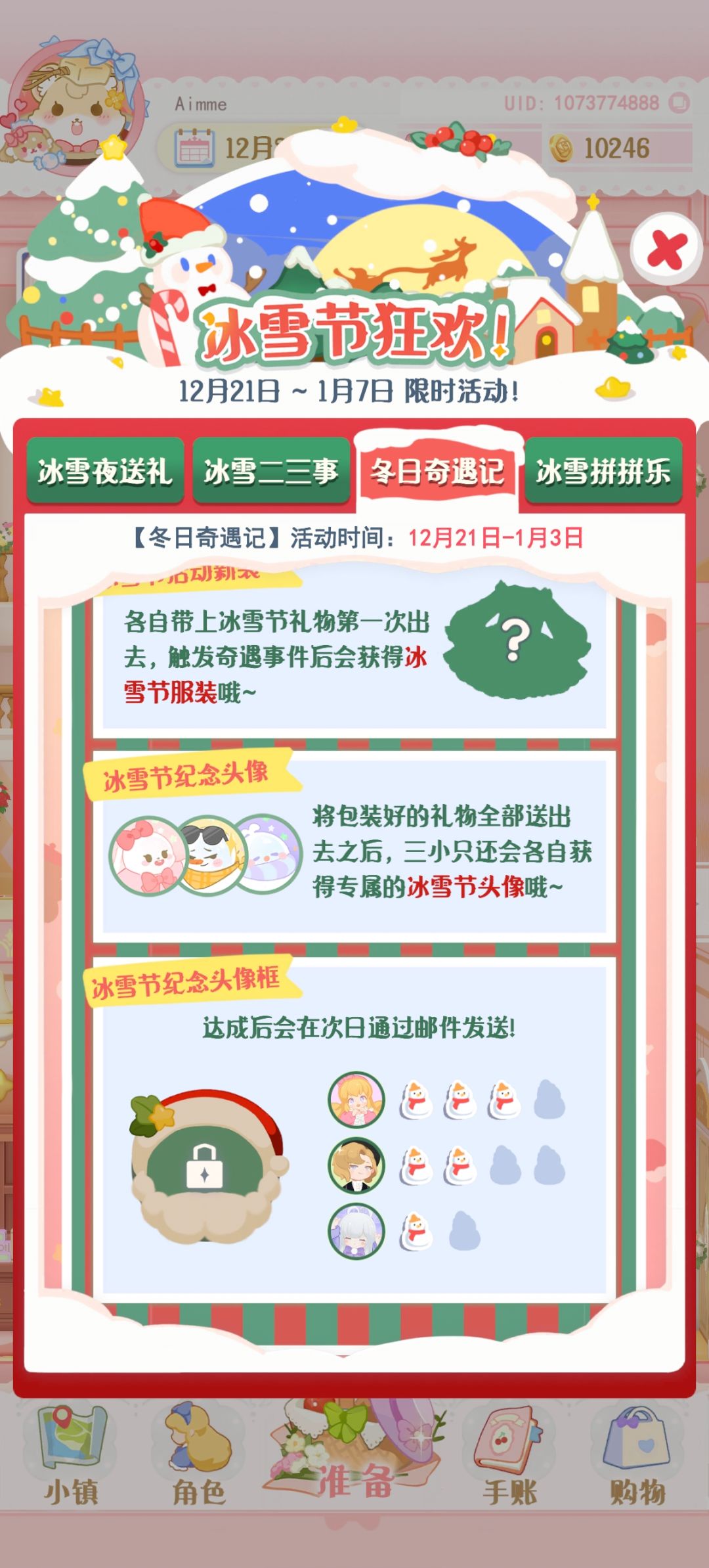 pea总的赠礼是有bug吗 2