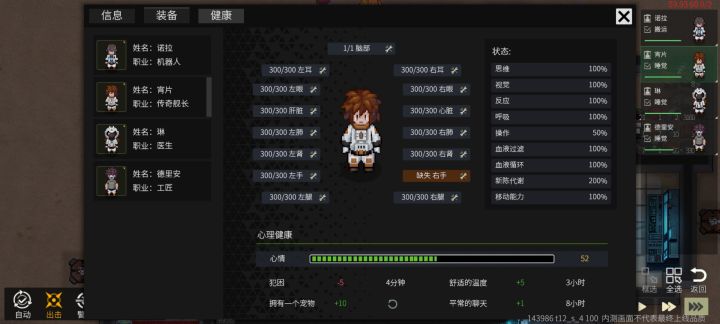 手臂没了怎么办?截图