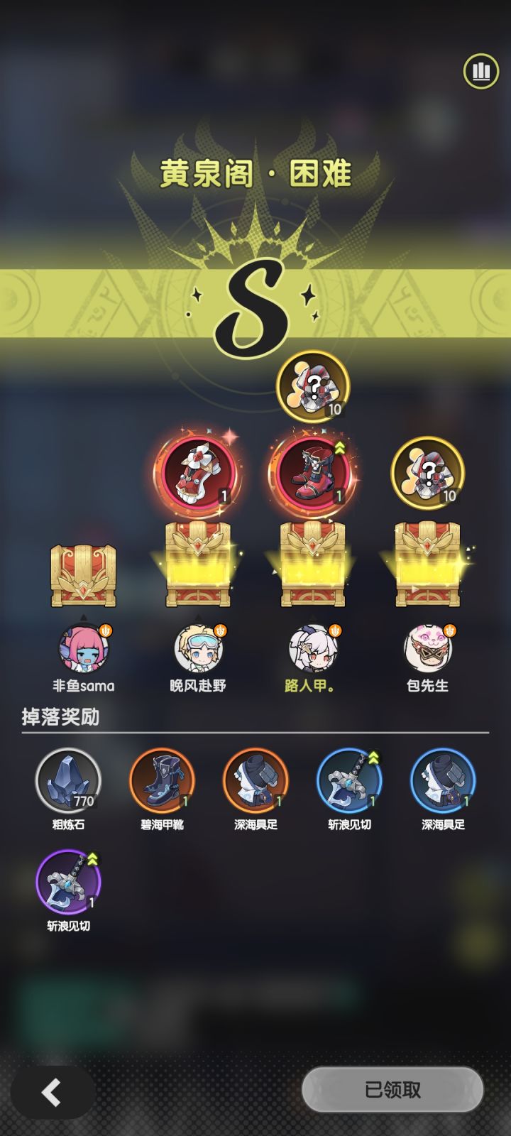 欧了一下截图
