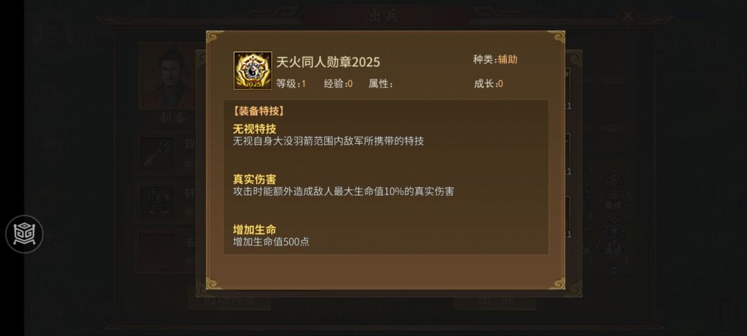 2025圣三勋章榜一之争经历 1