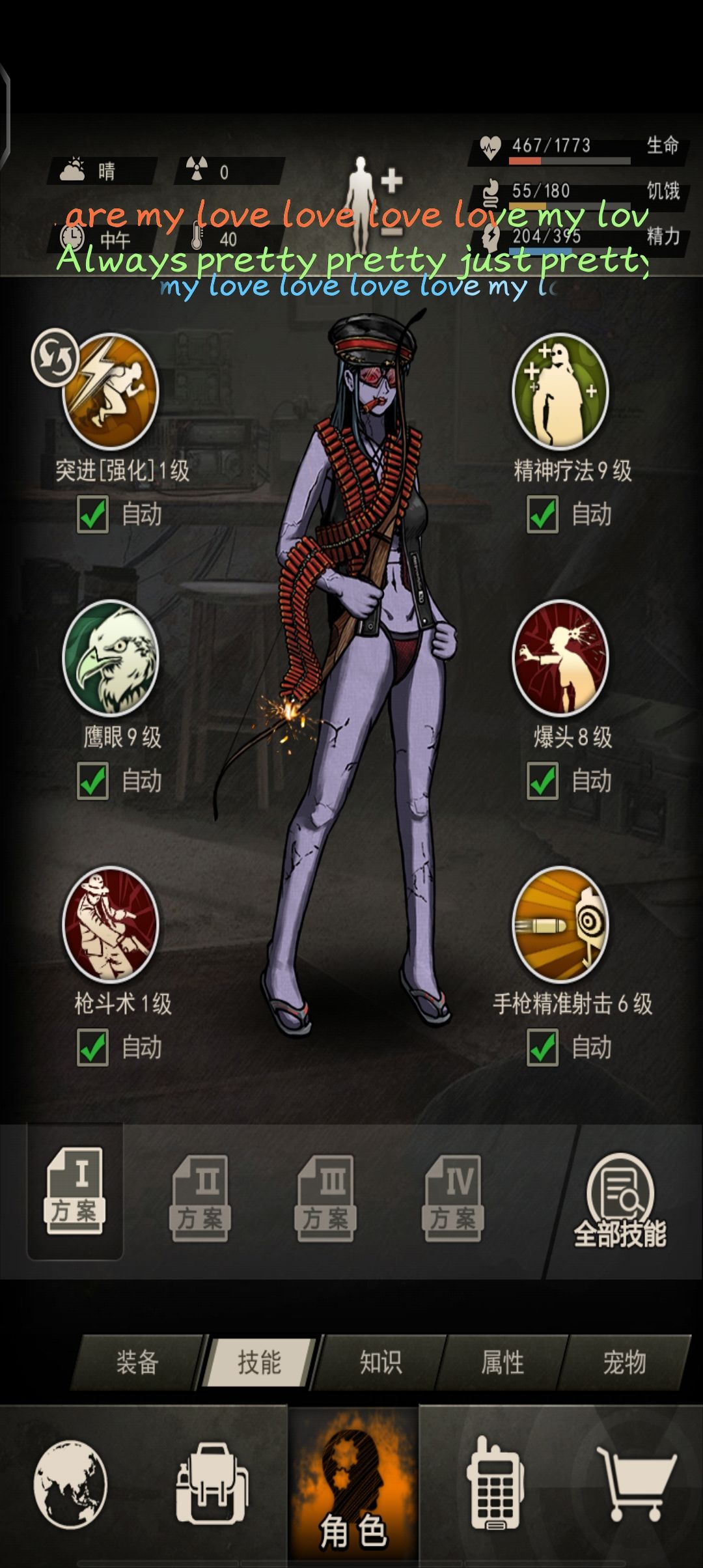 图六转职,我该选啥 2