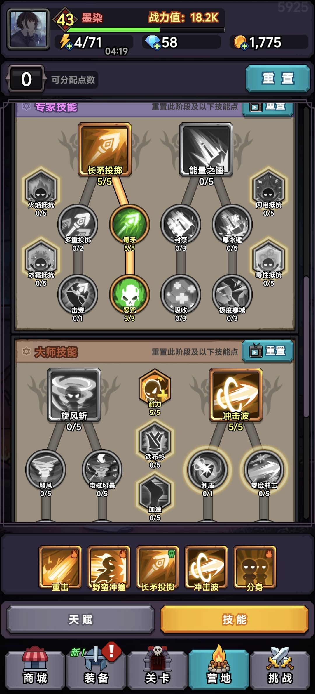 硬生生赌了接近两百体力赌过去了 2