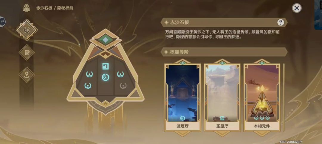 沙漠书 3