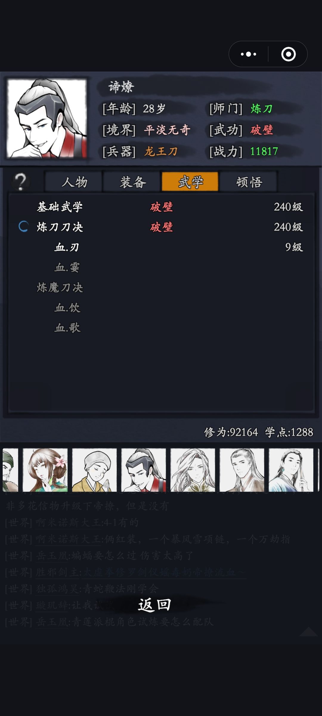 通天塔历练41攻略之 3