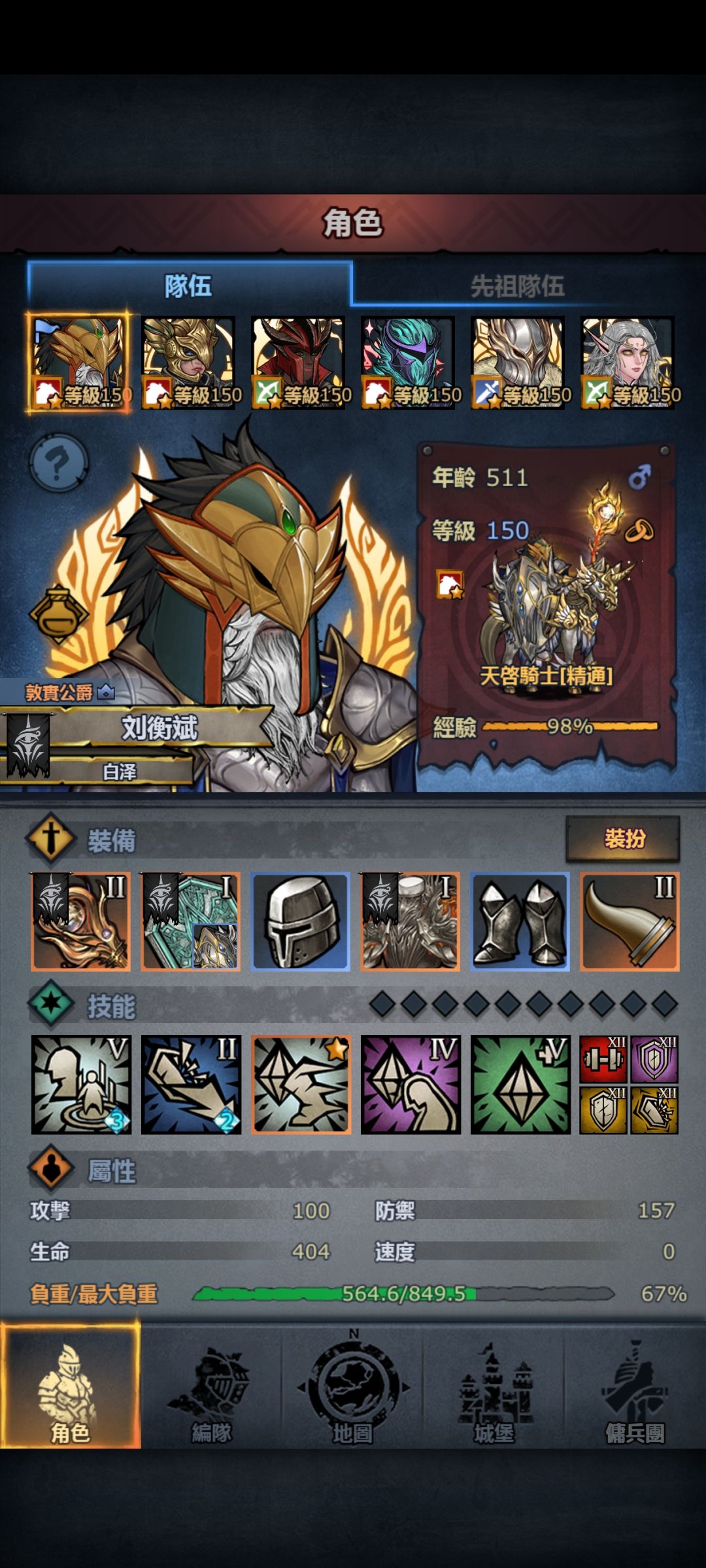 九神齐聚啦!! 1