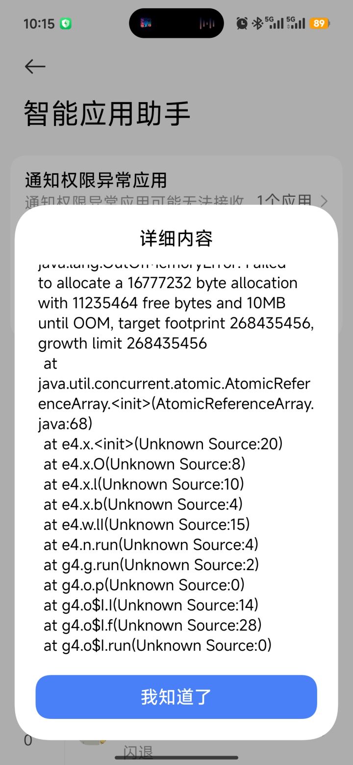 为什么一直闪退啊截图