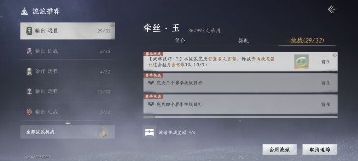 有没有大佬教我这个任务怎么完成呀?截图