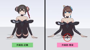 关节补正Pro技术展示