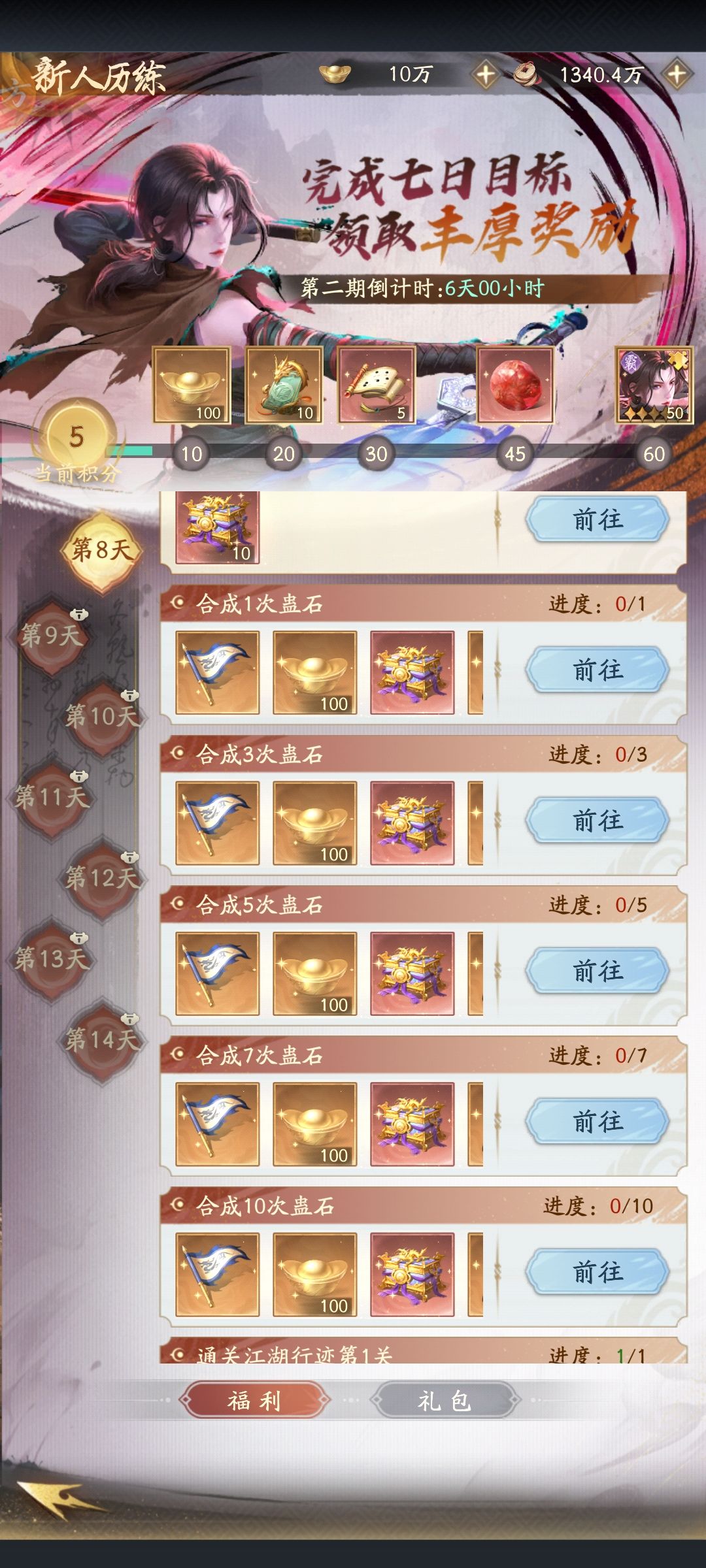 蛊石你不优化? 2