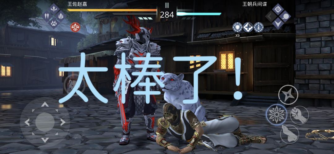 打爽了 2