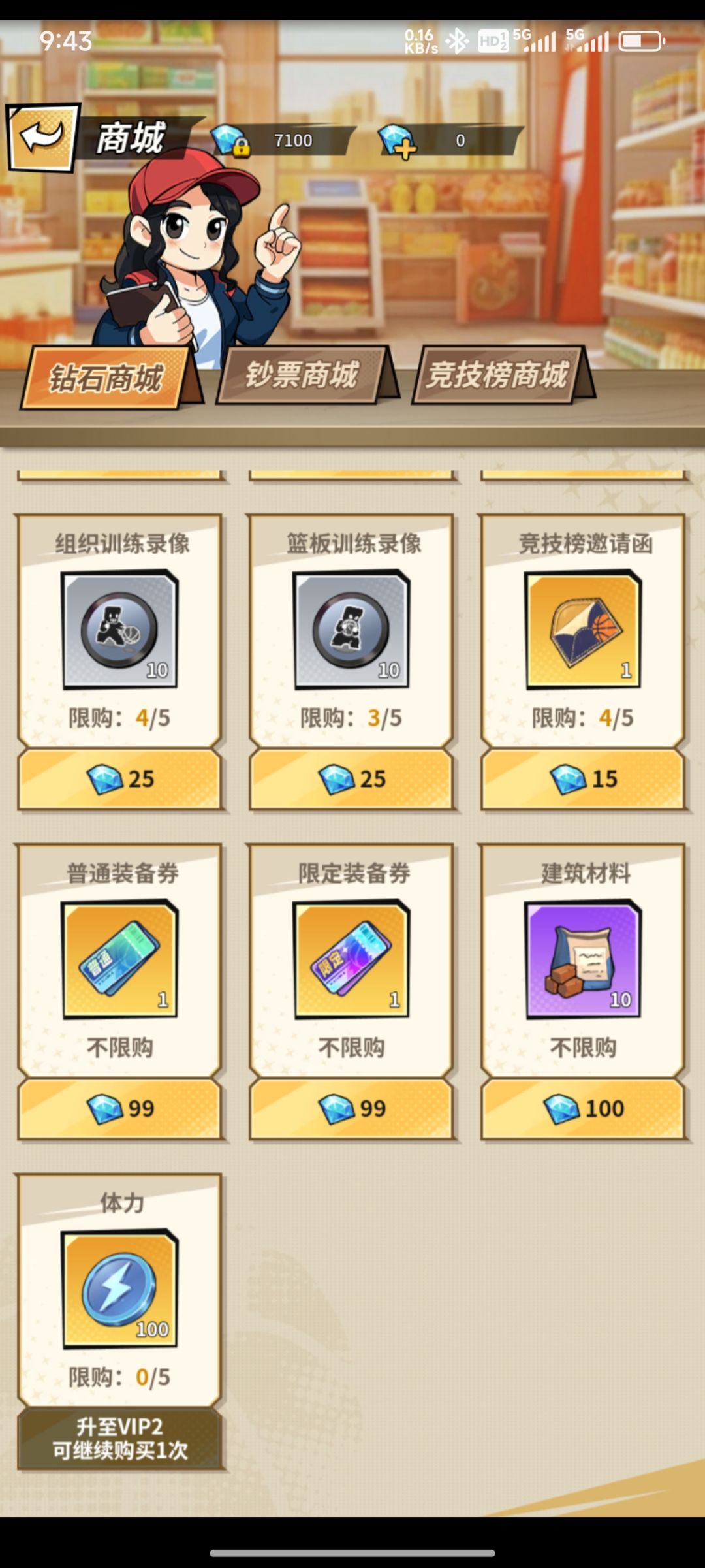 商店有BUG 2