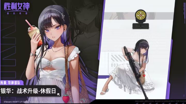 胜利女神银华休假日时装登场,签到直接拿太良心截图