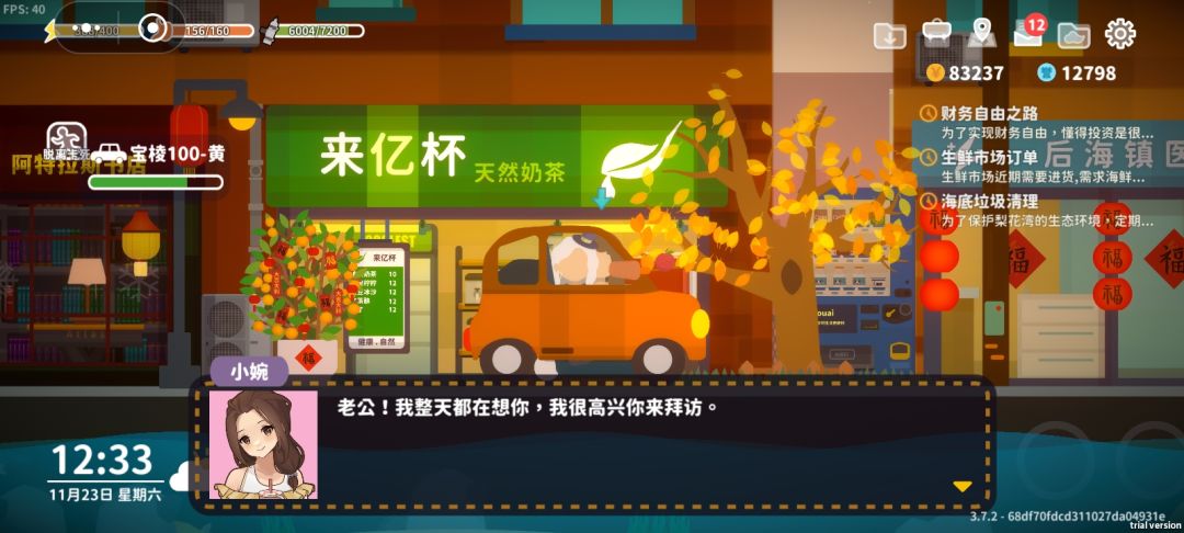 请问一下，小婉叫我老公是为什么？我记得我这个是女号啊。现在回想一下，当初结婚也是穿的西装。难道是我不小心选到男号了吗？我不想玩男号啊，可是要重新再玩个档，好难哦。加上我已经开过挺多个档了，我现在不想再开一个了。怎么看自己是男是女啊？有没有玩女号的朋友跟我讲一下，你们结婚之后小婉是叫你老公还是老婆？谢谢(*^ω^*)截图