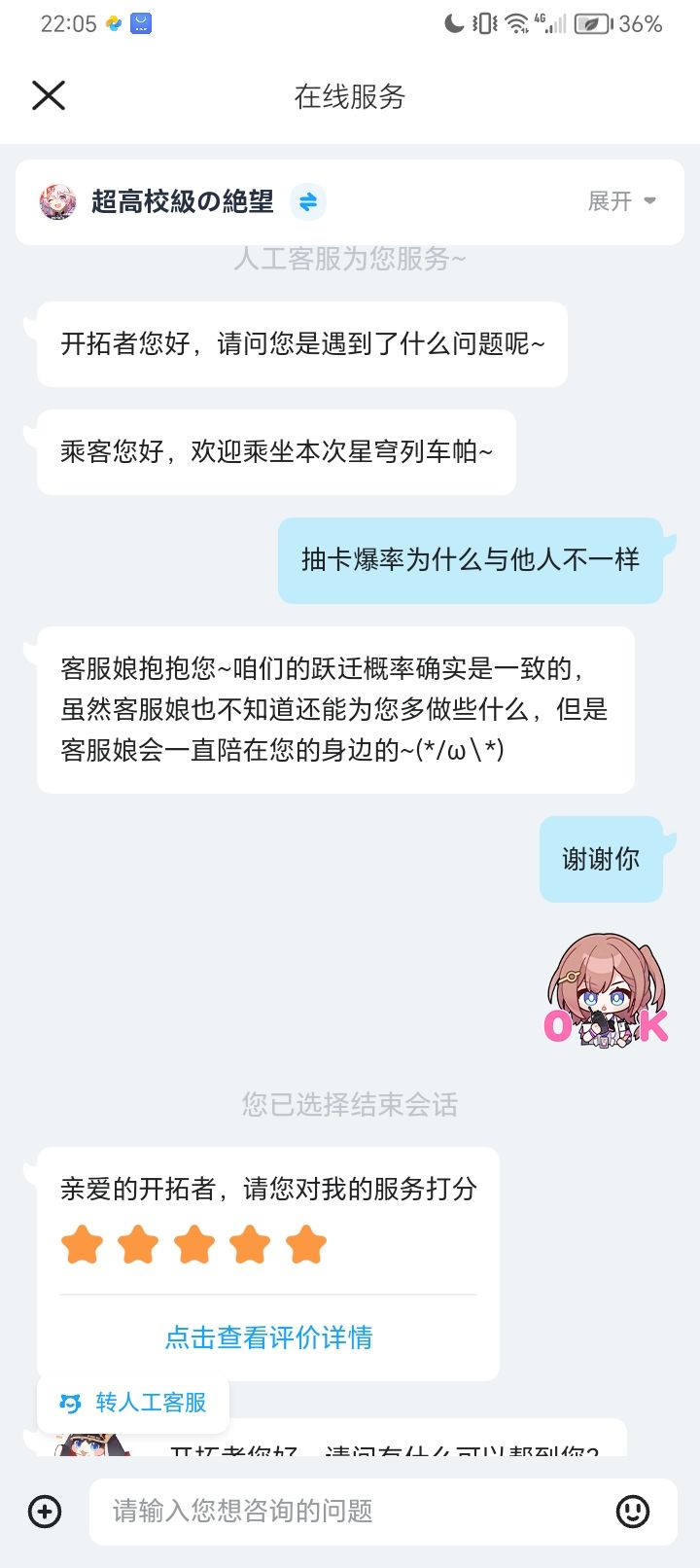 谢谢,你是个好人 1