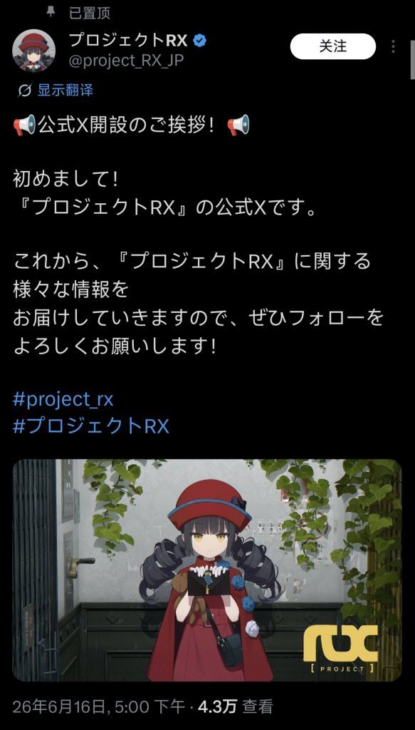 蔚蓝档案制作人新游开设官号 2