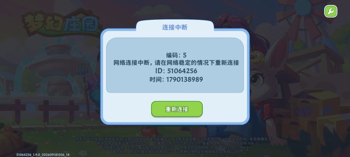 更新了登录不上截图