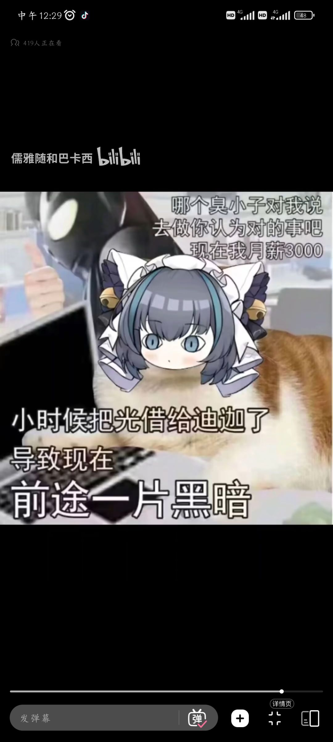 四缺一，就等你了！截图