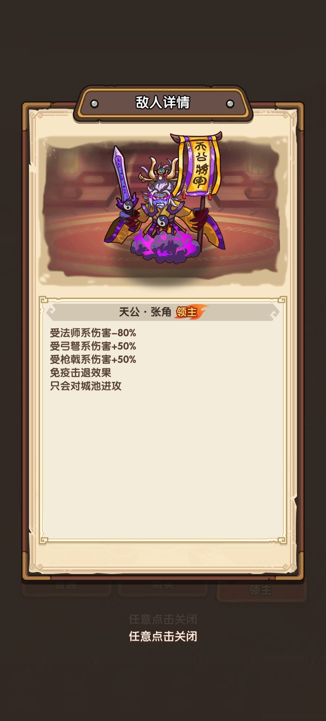 主线第77关及77—100关平民通关攻略 2
