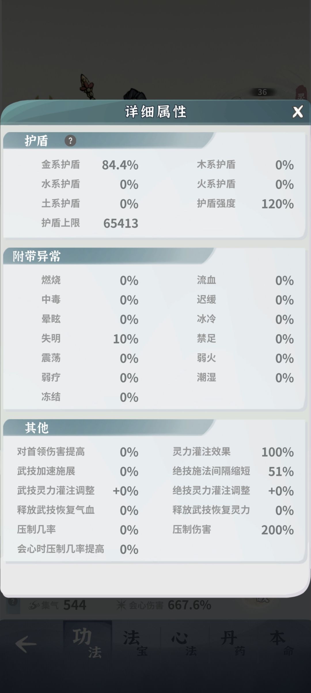 救命,我什么时候才能打过试剑台第三个水剑 3