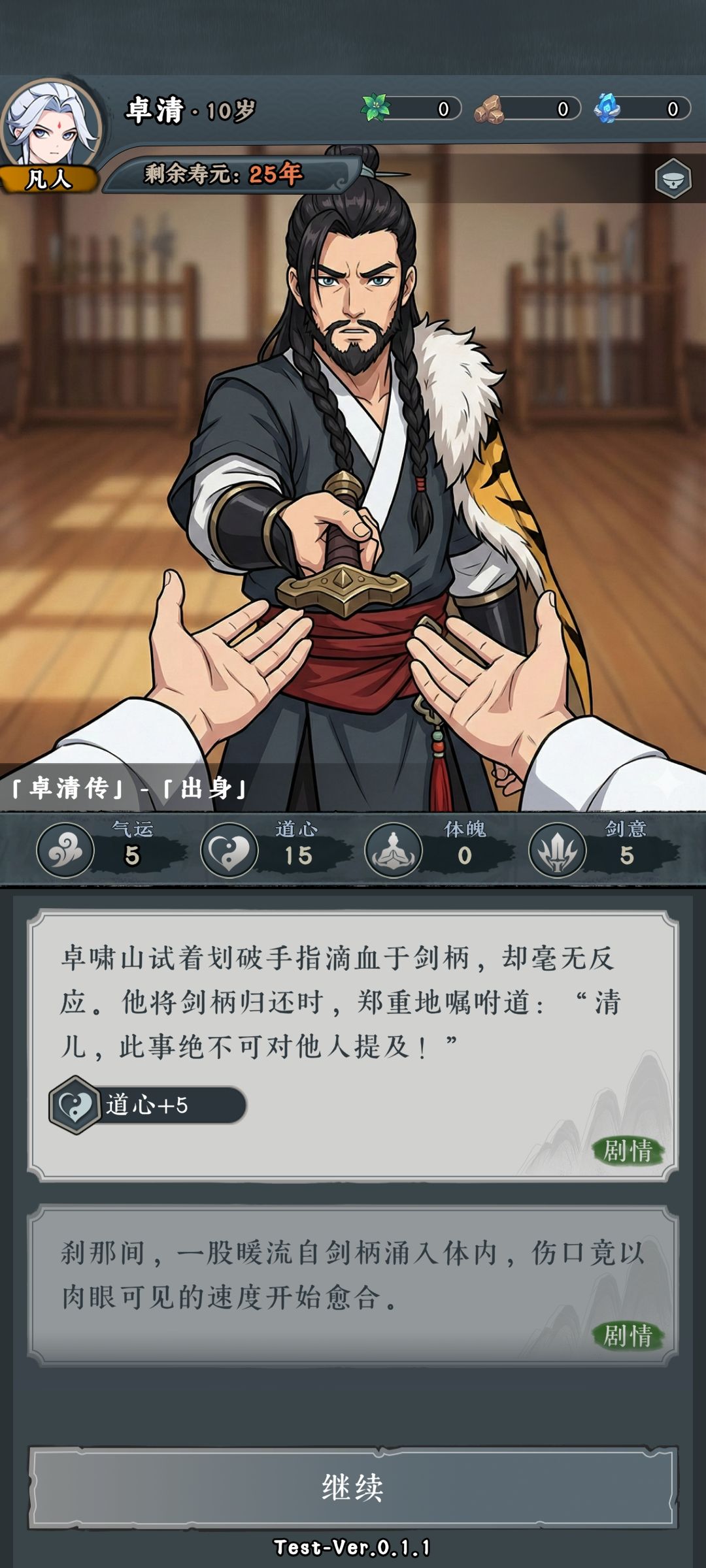 张烈谁啊 3