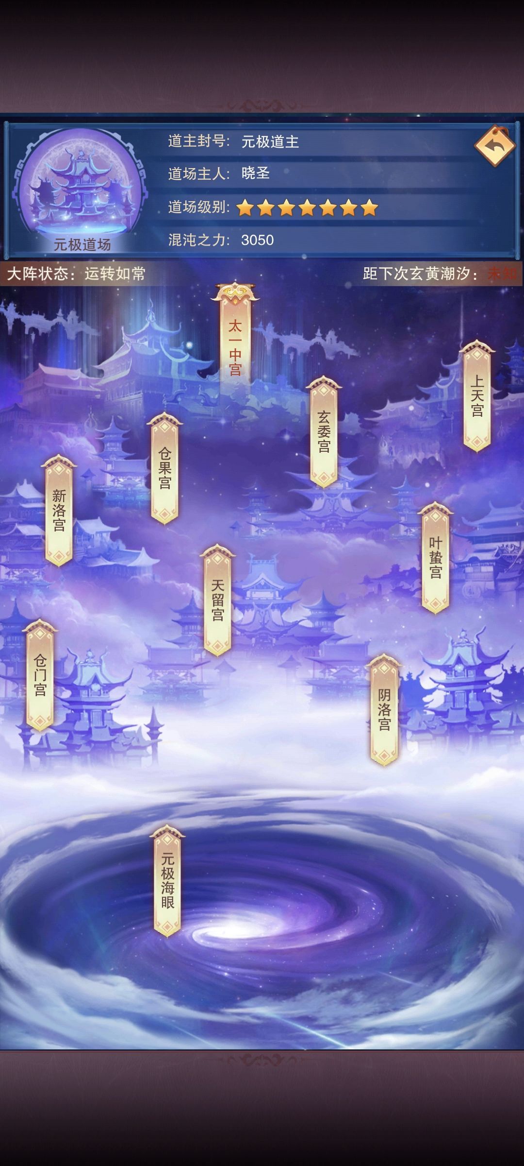 116800年,七星道主get✔️ 1