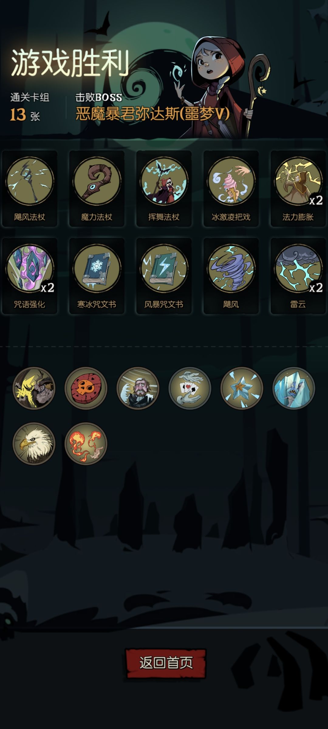小女巫纯爽局 1