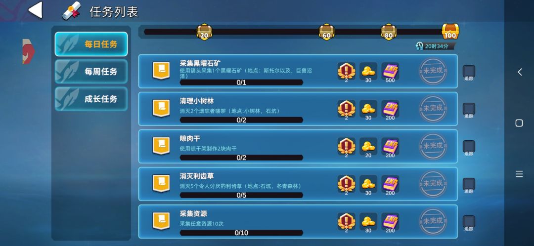 不是我说,这任务搞心态了啊 2