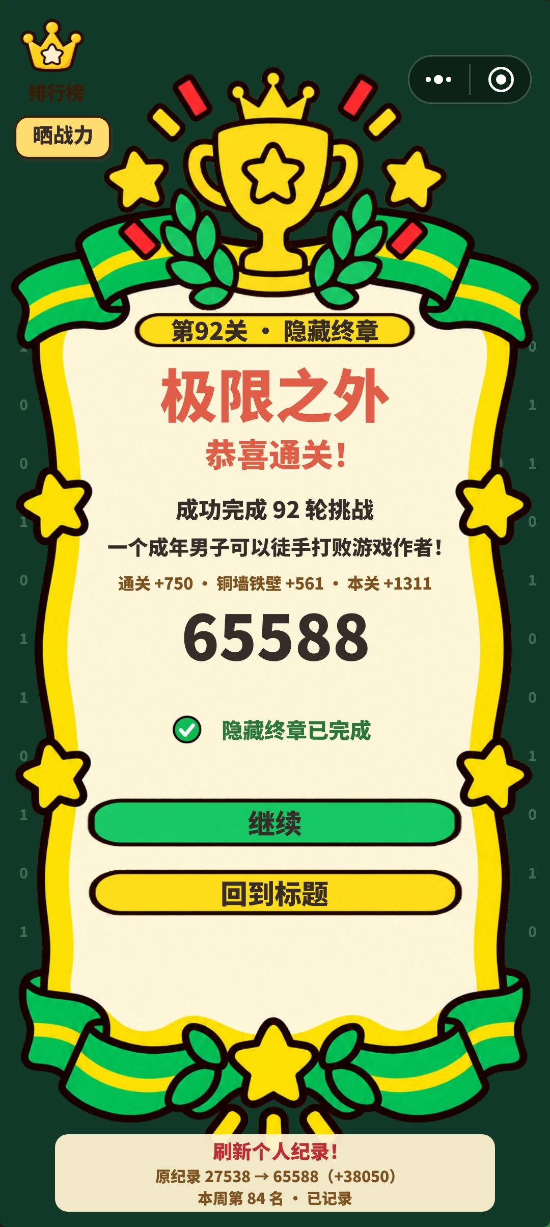 挺好玩的 1
