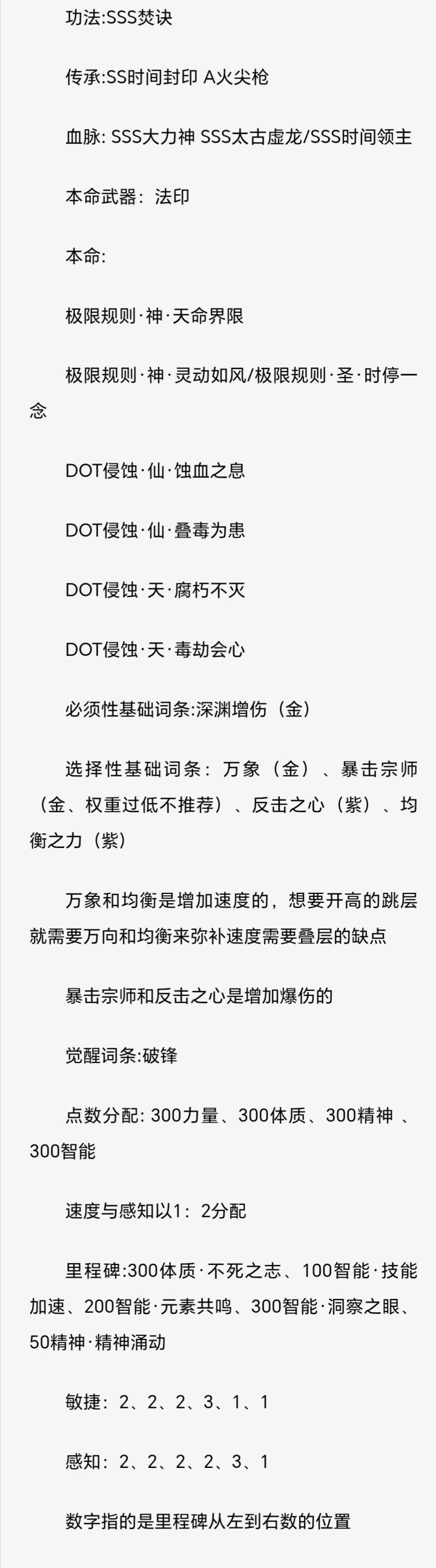 焚决两千万层深渊攻略截图