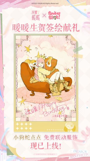 祝暖暖生日快乐，每一天都有“点”暖!