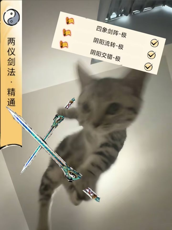 两仪大帝陨落倒计时(悲)截图