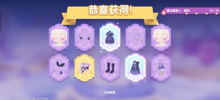 ...这是第二十次十连,早不出晚不出截图